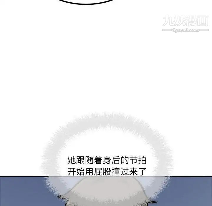 最惨房东并不惨第74话