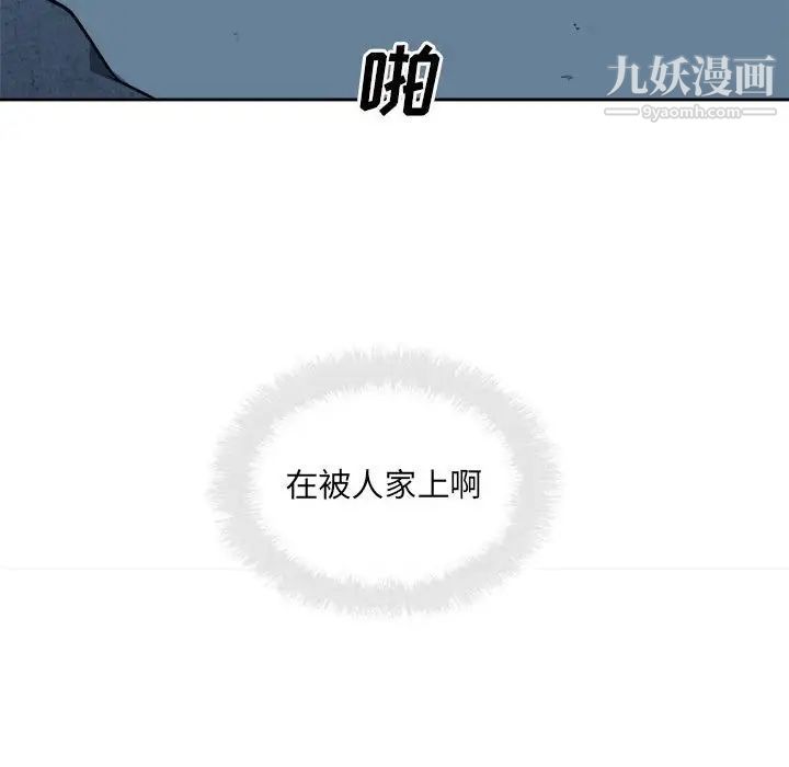 最惨房东并不惨第74话