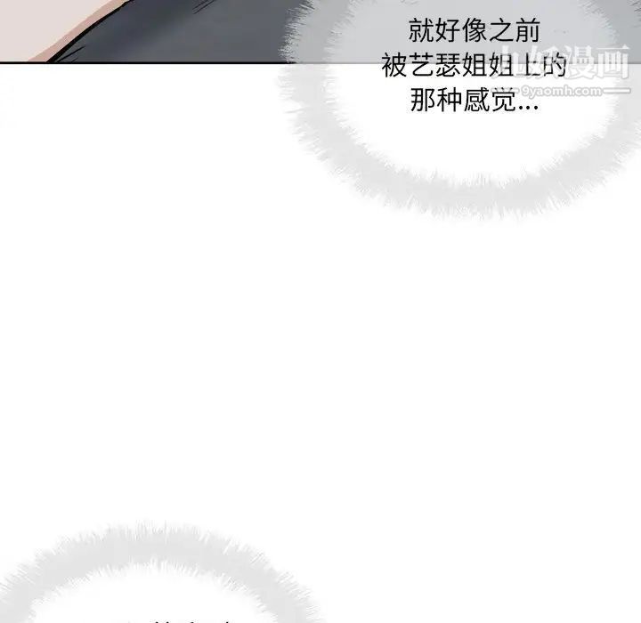 最惨房东并不惨第74话