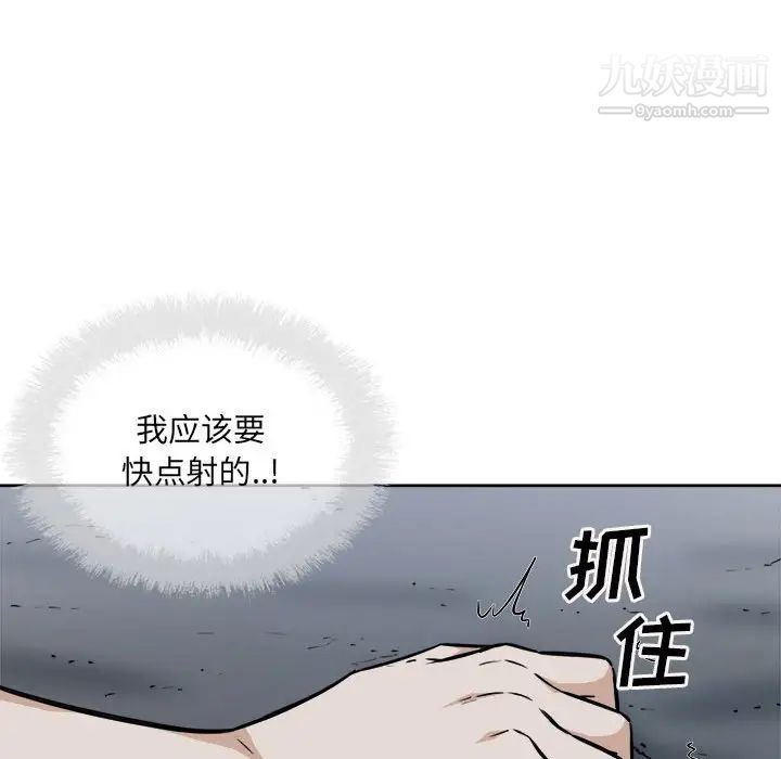最惨房东并不惨第74话