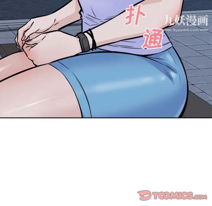 最惨房东并不惨第74话