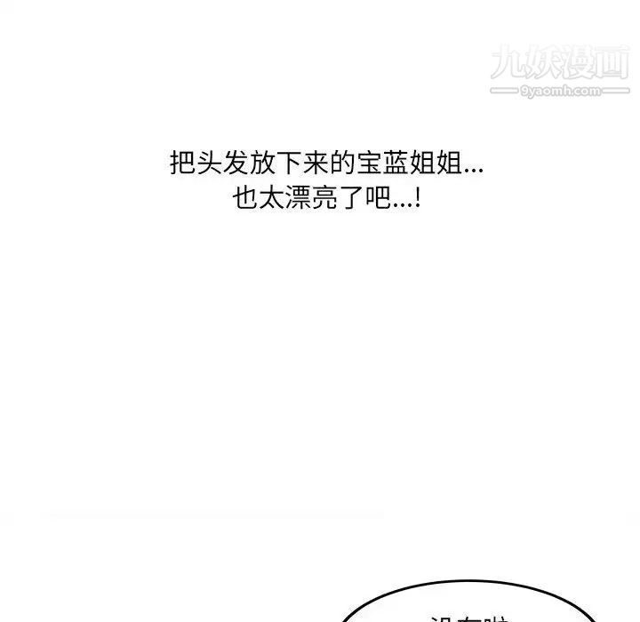 最惨房东并不惨第74话