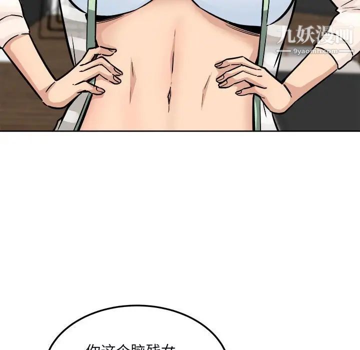 最惨房东并不惨第75话