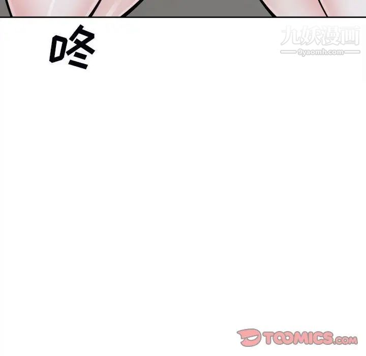 最惨房东并不惨第75话