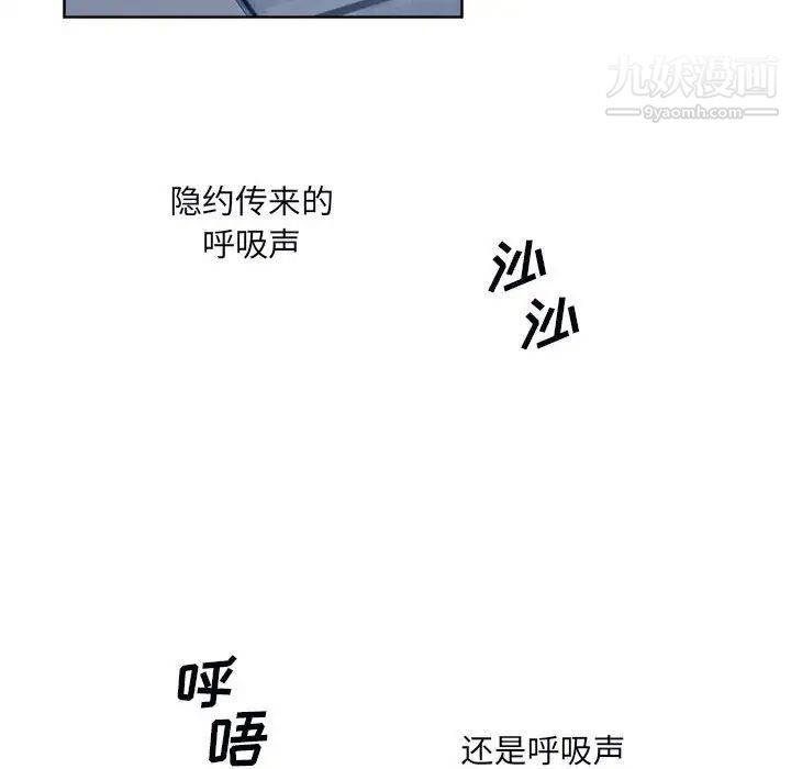 最惨房东并不惨第75话