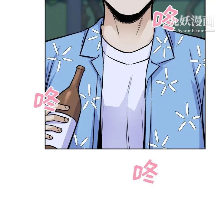 最惨房东并不惨第75话