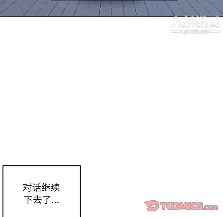 最惨房东并不惨第75话