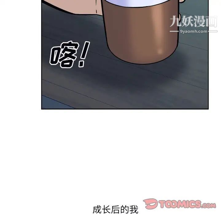 最惨房东并不惨第75话