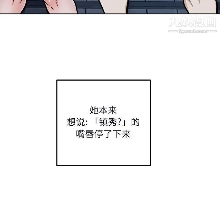 最惨房东并不惨第75话