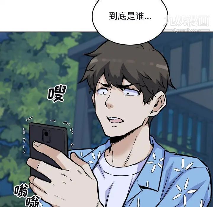 最惨房东并不惨第75话