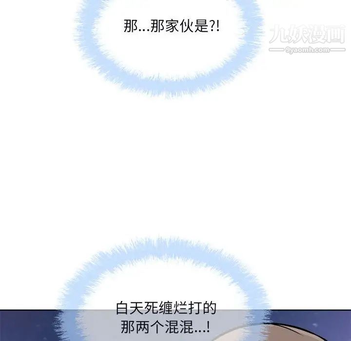 最惨房东并不惨第76话
