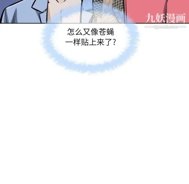 最惨房东并不惨第76话
