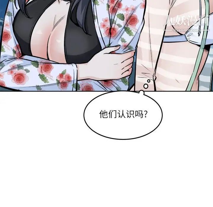 最惨房东并不惨第76话