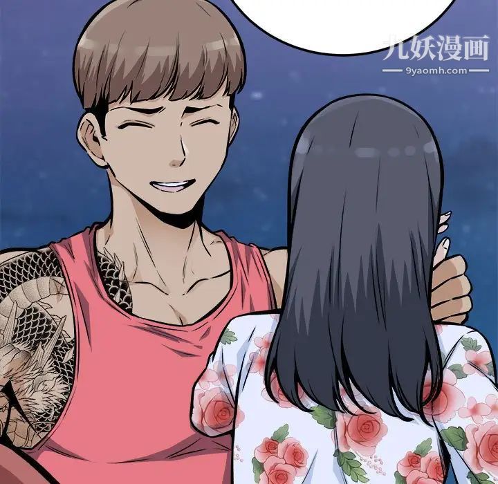 最惨房东并不惨第76话