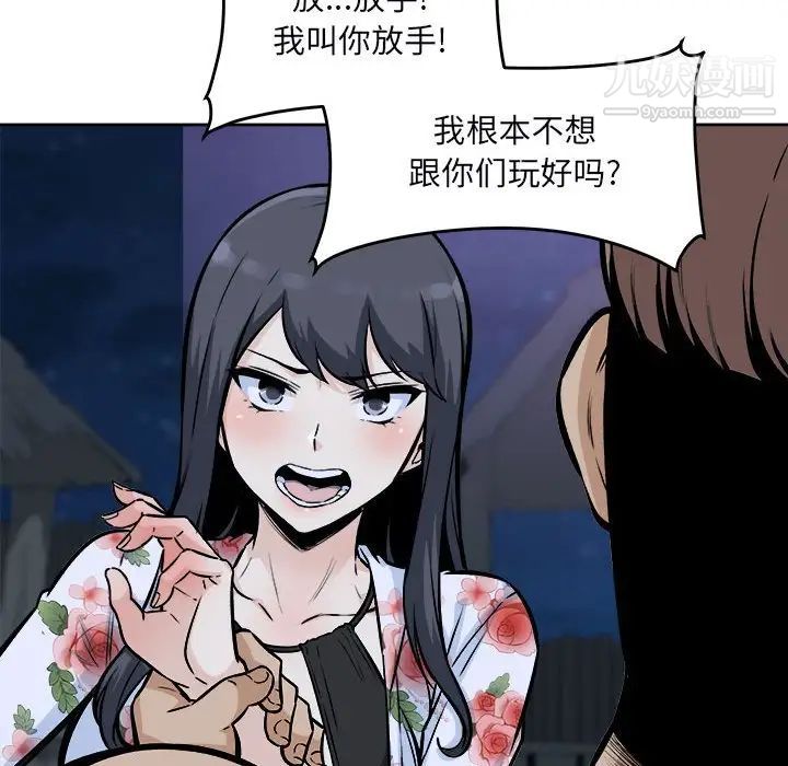最惨房东并不惨第76话