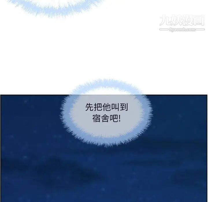 最惨房东并不惨第76话