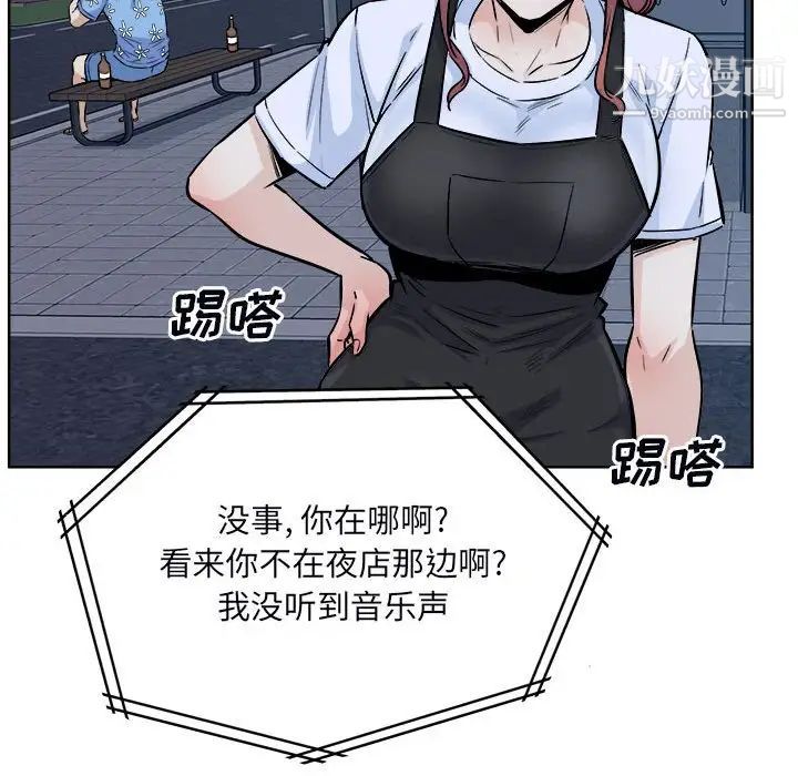 最惨房东并不惨第76话