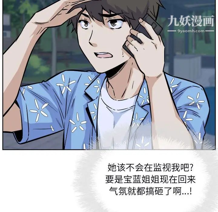 最惨房东并不惨第76话