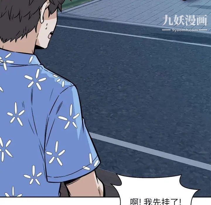 最惨房东并不惨第76话