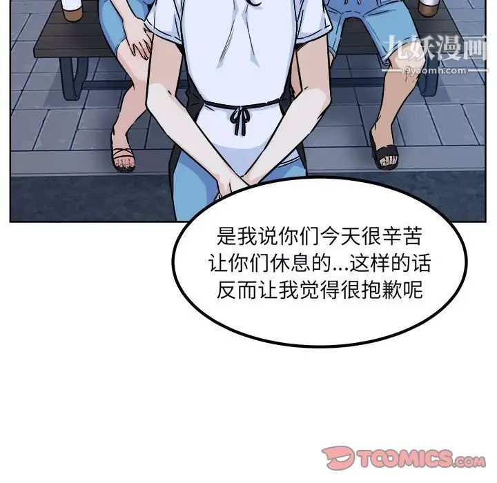 最惨房东并不惨第76话