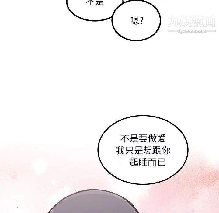 最惨房东并不惨第76话