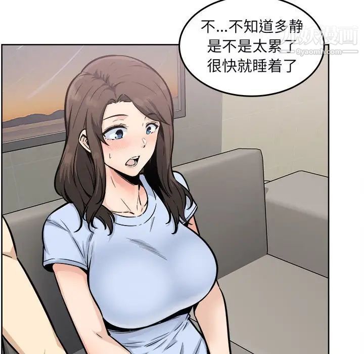 最惨房东并不惨第79话