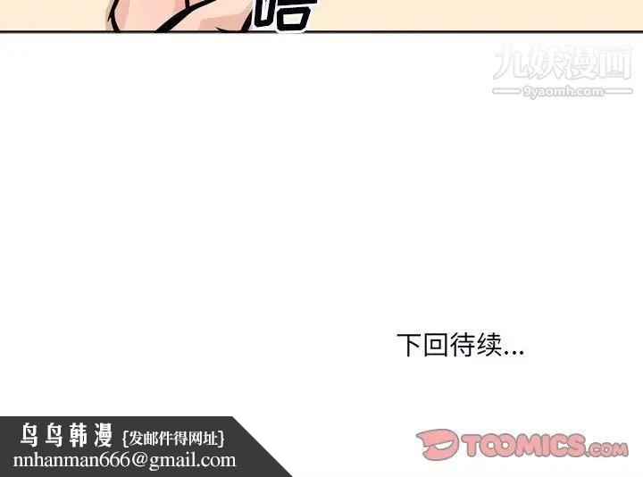 最惨房东并不惨第79话