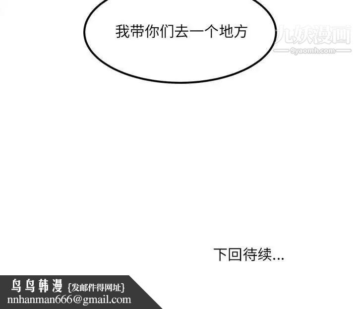 最惨房东并不惨第82话