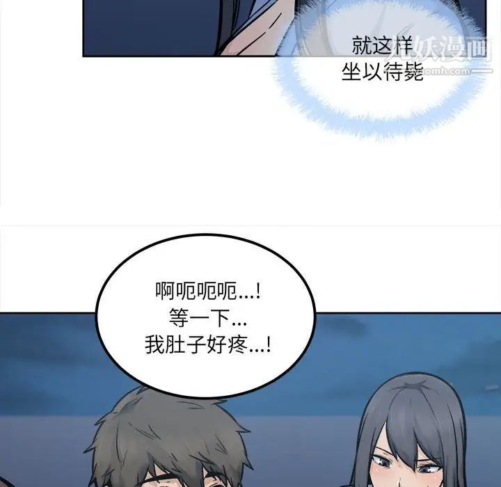 最惨房东并不惨第83话
