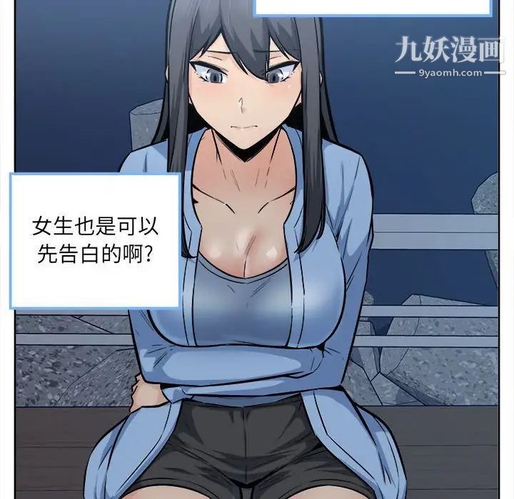 最惨房东并不惨第83话