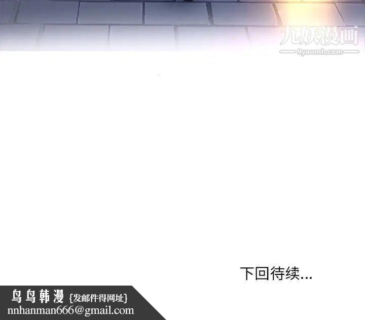 最惨房东并不惨第83话