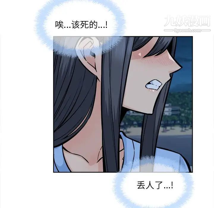 最惨房东并不惨第84话