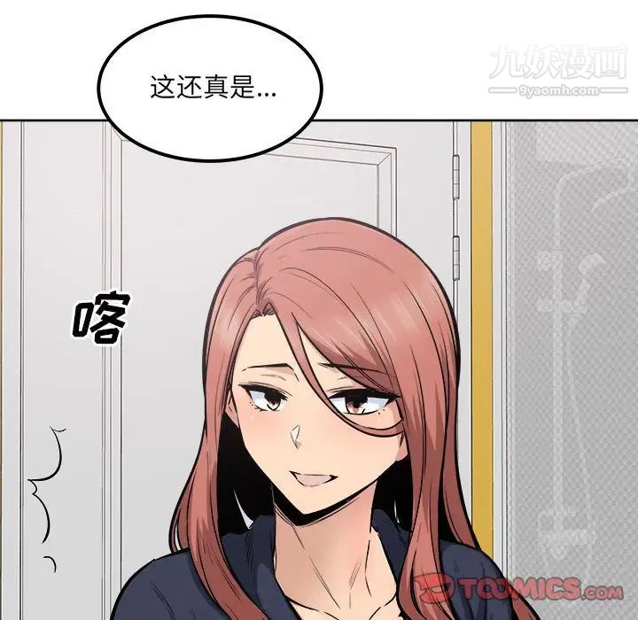 最惨房东并不惨第86话