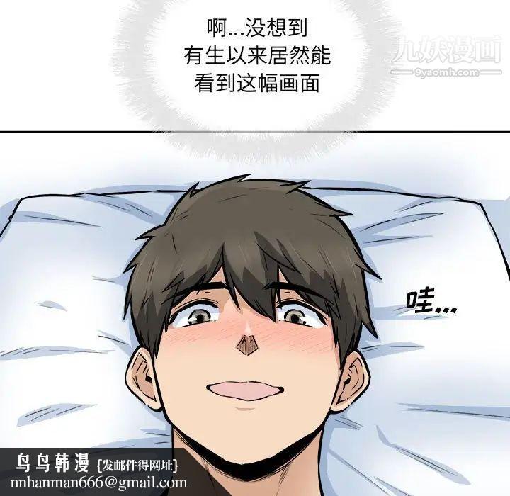 最惨房东并不惨第87话