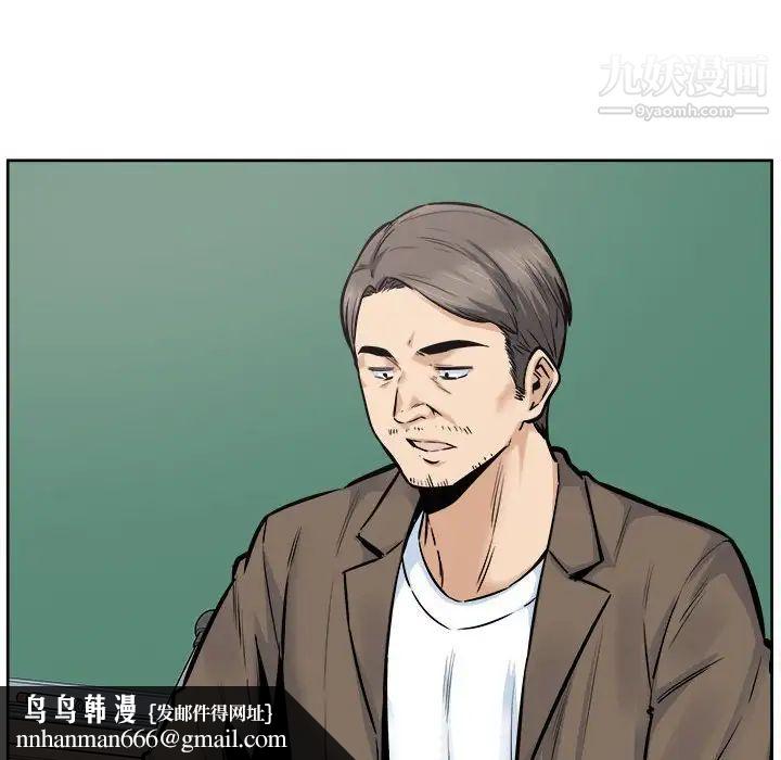 最惨房东并不惨第88话