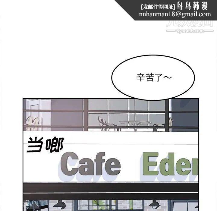 最惨房东并不惨第89话