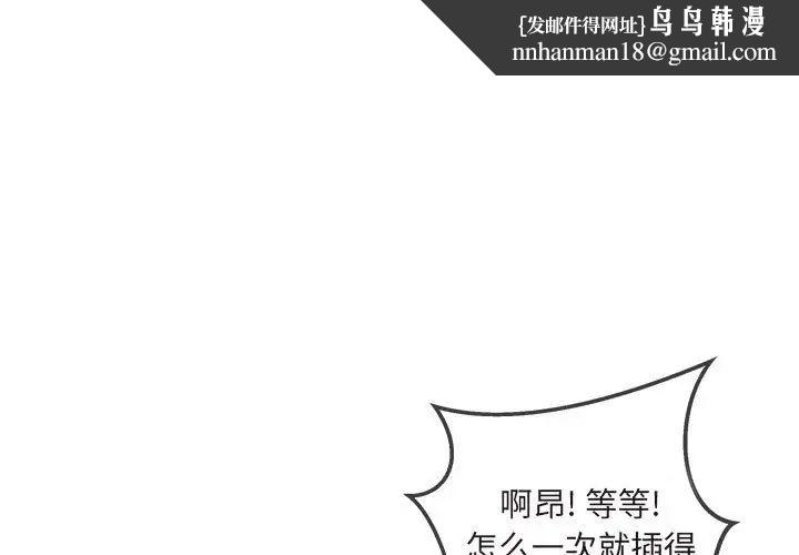 最惨房东并不惨第90话
