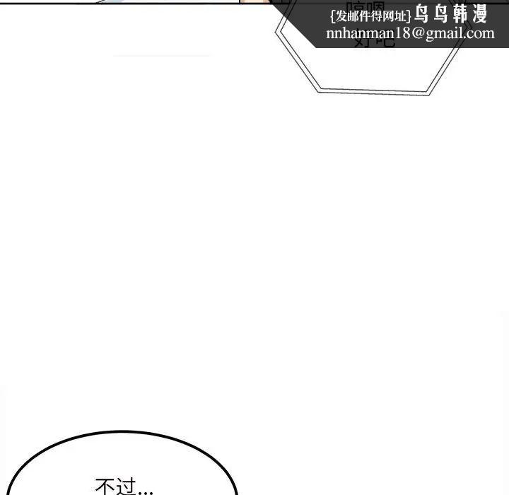 最惨房东并不惨第90话