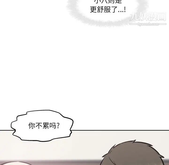 最惨房东并不惨第93话