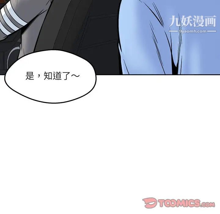 最惨房东并不惨第94话