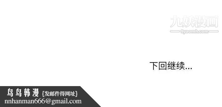 最惨房东并不惨第96话