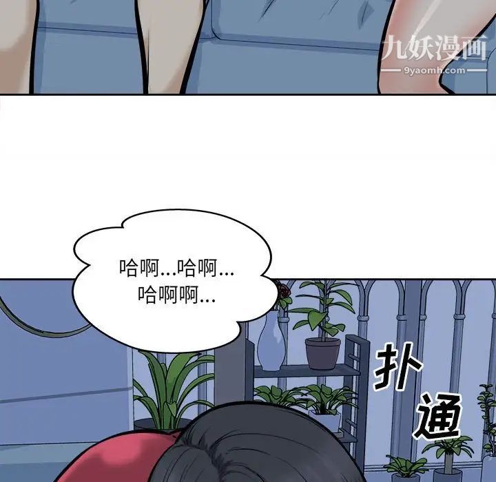 最惨房东并不惨第98话