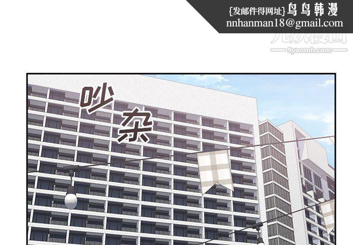 最惨房东并不惨第101话