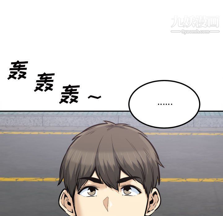 最惨房东并不惨第103话
