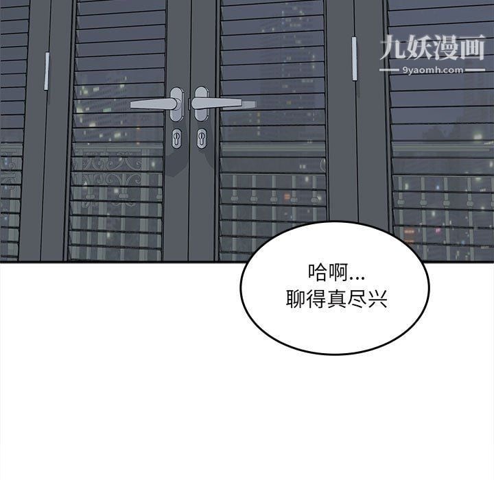 最惨房东并不惨第103话