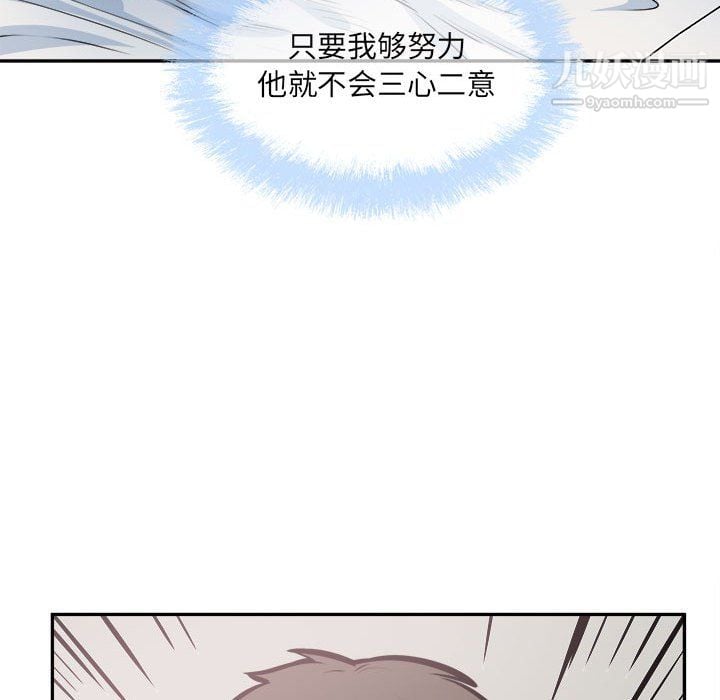 最惨房东并不惨第106话