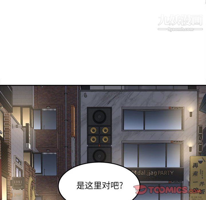 最惨房东并不惨第107话