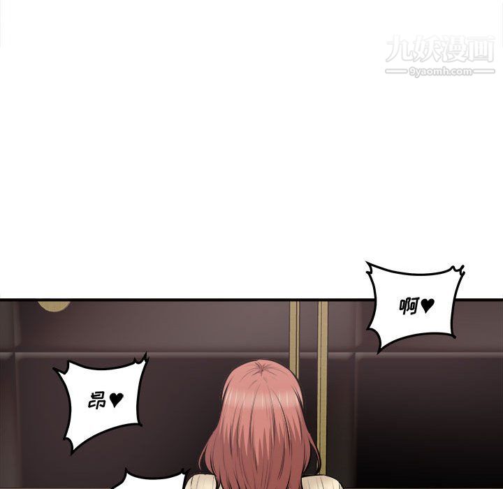 最惨房东并不惨第108话