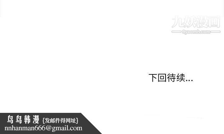 最惨房东并不惨第108话