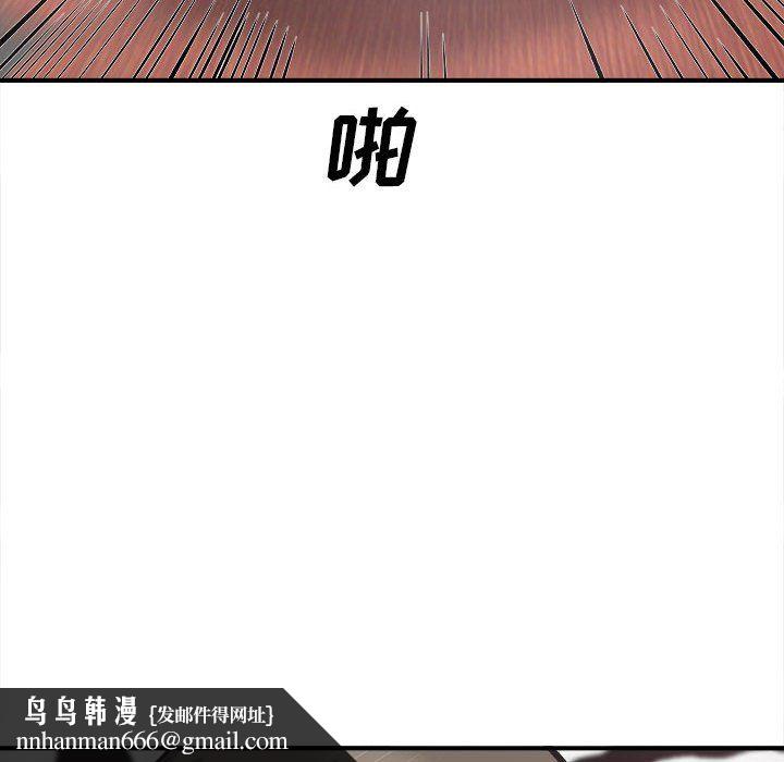 最惨房东并不惨第109话